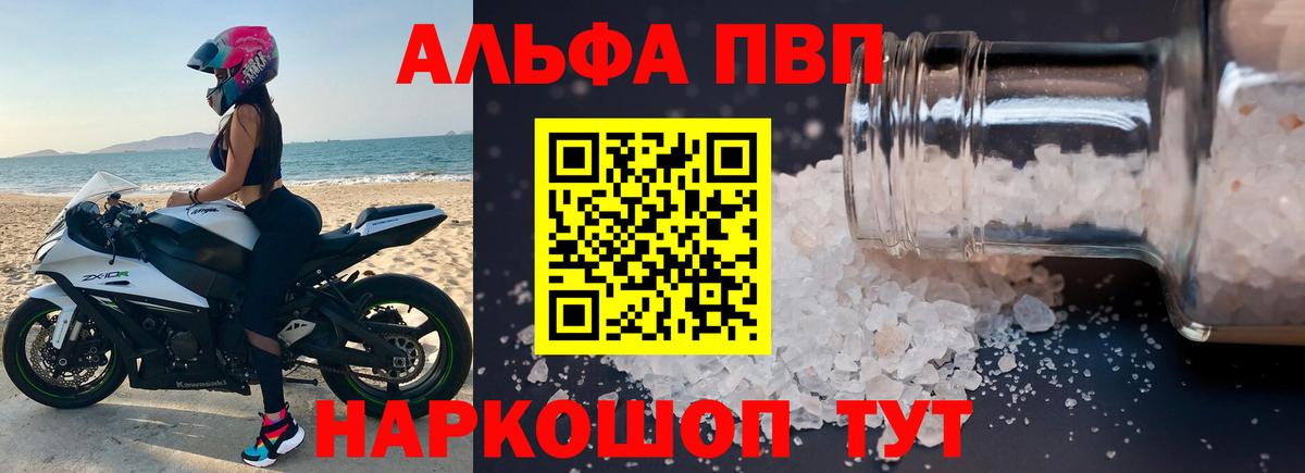 A PVP мука Кудрово