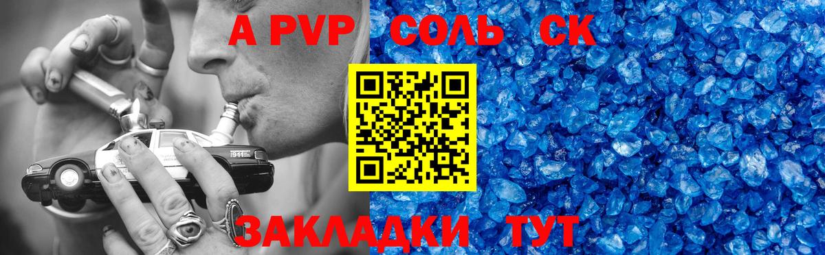 Кудрово  A PVP  Вход с VPN  Альфа ПВП СК КРИС  A-PVP СК КРИС  Альфа ПВП мука 
