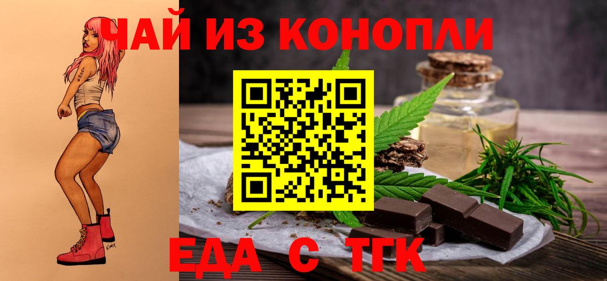 Cannafood марихуана  Вход с VPN  Кудрово 