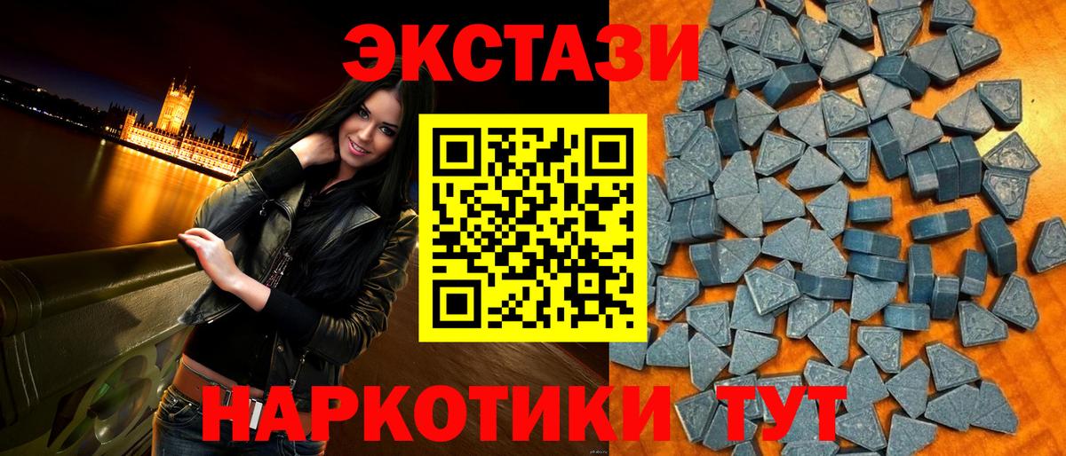 ЭКСТАЗИ  Ecstasy диски  Вход с VPN  Ecstasy ешки  МЕГА ТОР  Кудрово 