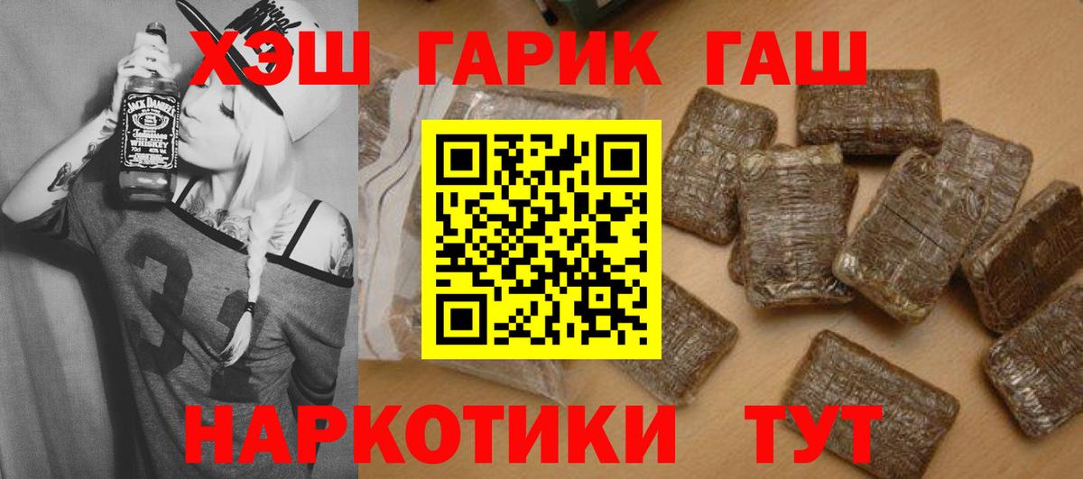 ГАШИШ hashish  ГАШИШ Ice-O-Lator  Вход с VPN  ГАШ  Кудрово 