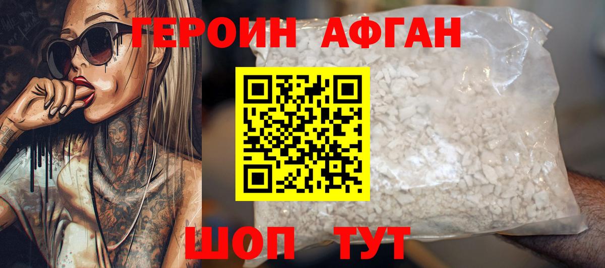 ГЕРОИН  Героин хмурый  Вход с VPN  Кудрово 