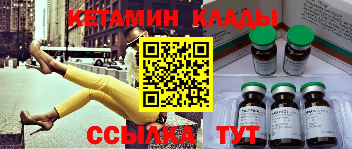 Кудрово  Кетамин VHQ  Вход с VPN  Кетамин VHQ 