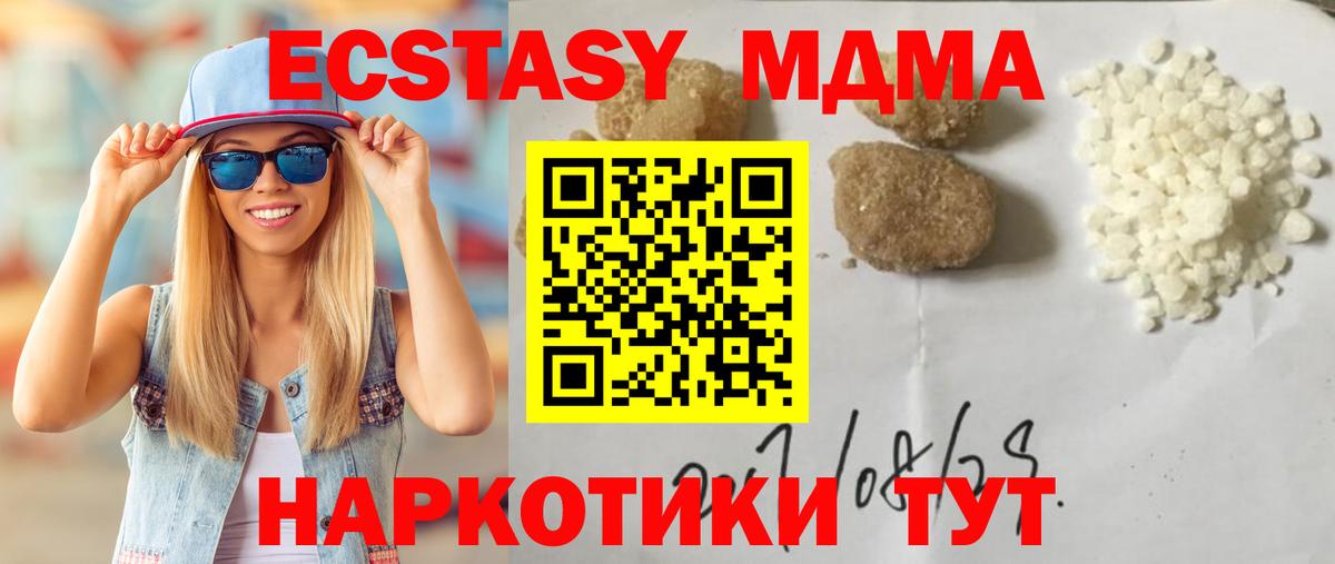 MDMA  MDMA молли  Вход с VPN  Кудрово 