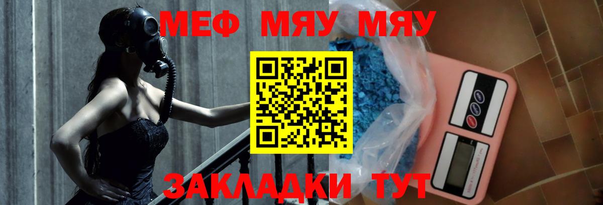 наркошоп  Мефедрон  Кудрово  кракен онион  МЯУ-МЯУ мяу мяу  Вход с VPN 