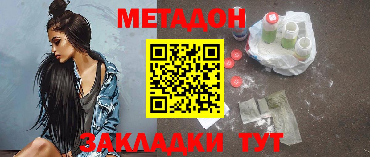 Метадон белоснежный  Вход с VPN  Кудрово 