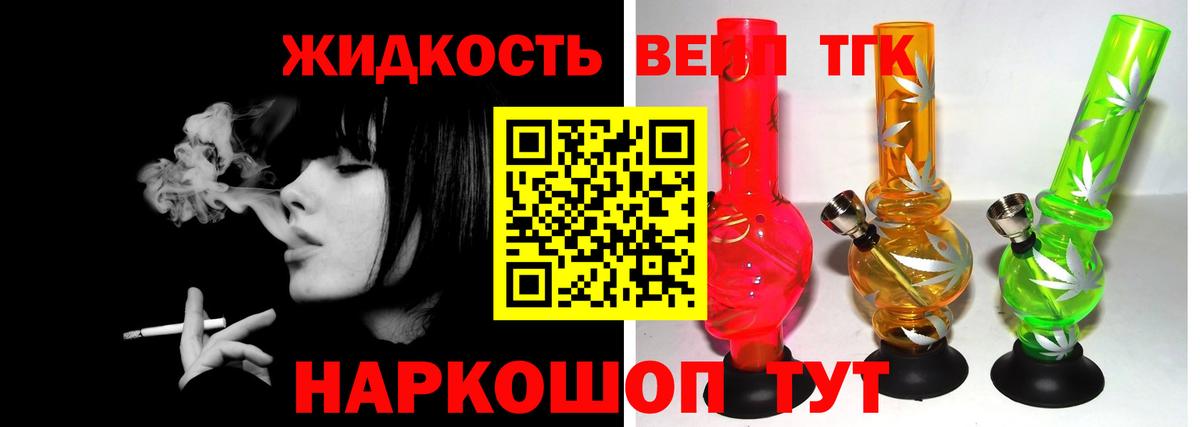 Кудрово  Дистиллят ТГК вейп  Дистиллят ТГК гашишное масло  Вход с VPN 